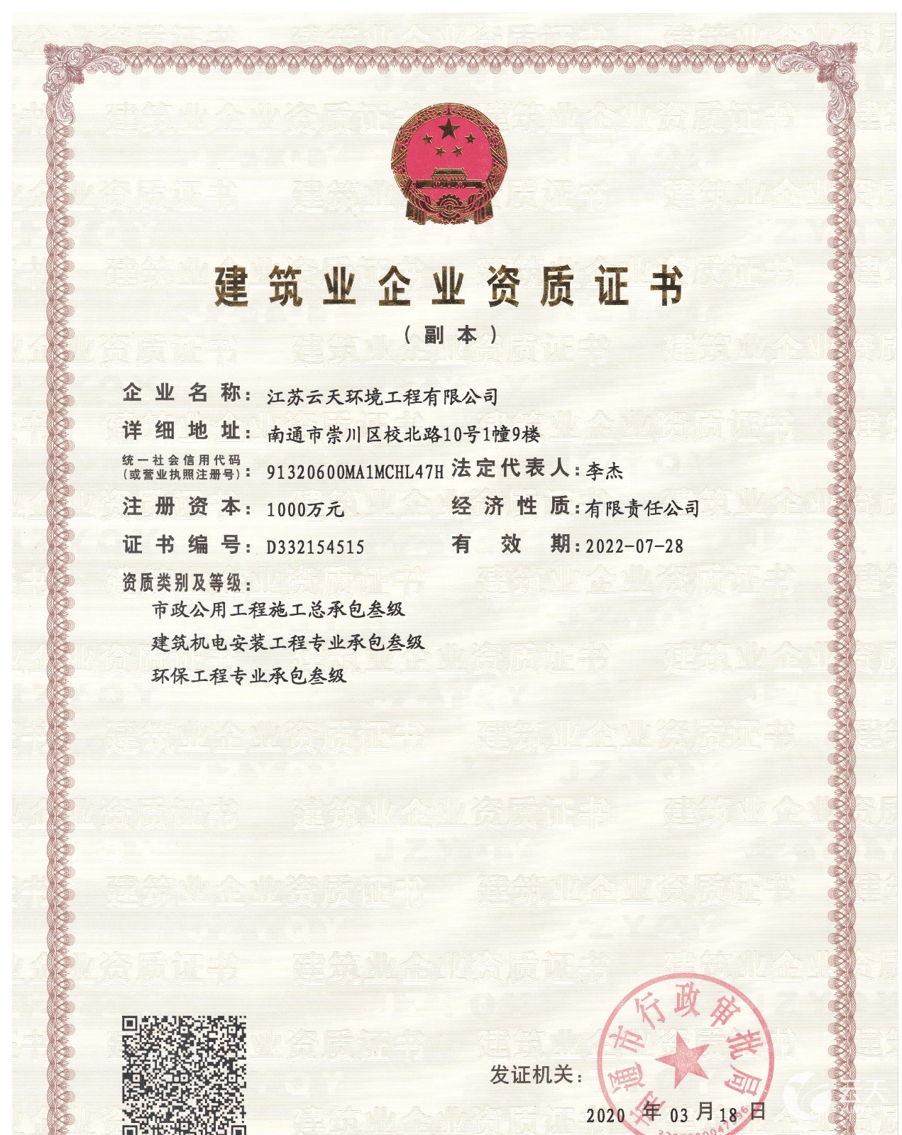 資質(zhì)新01.jpg